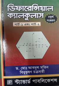 Image of Differential Calculus (Part 1 & 2)