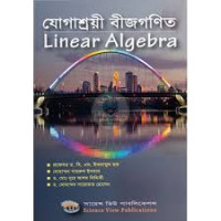 Image of Linear Algebra